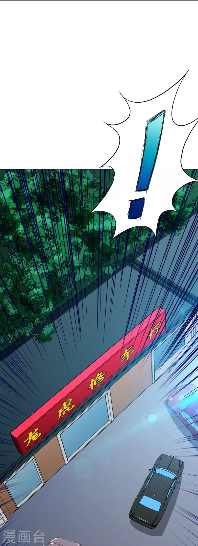 第86话 外挂不仅能打怪还能修车(1/2)-第86话