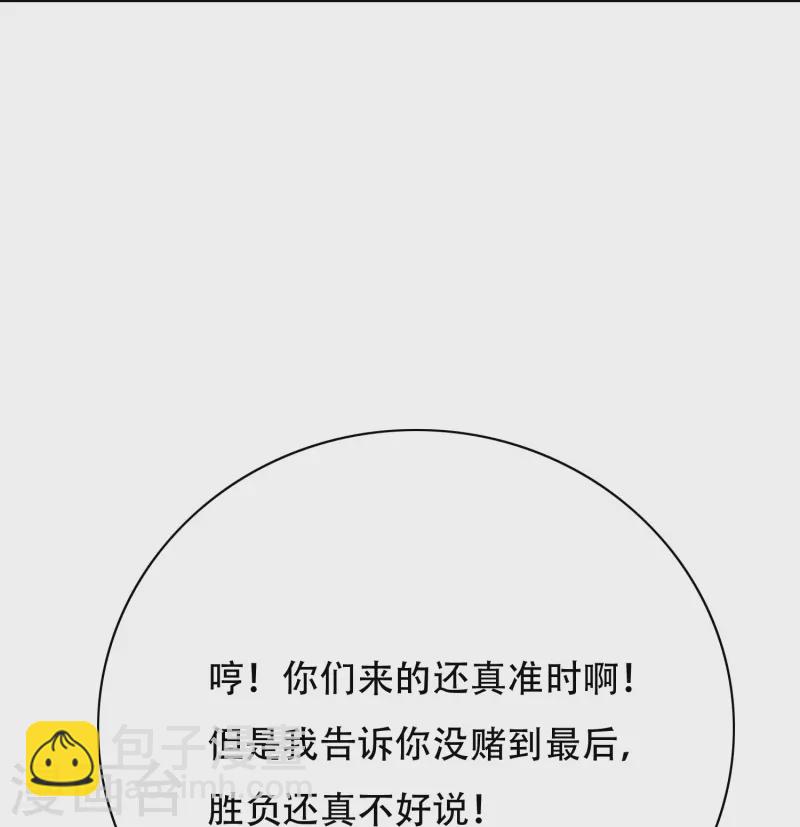 第86话 外挂不仅能打怪还能修车(1/2)-第86话