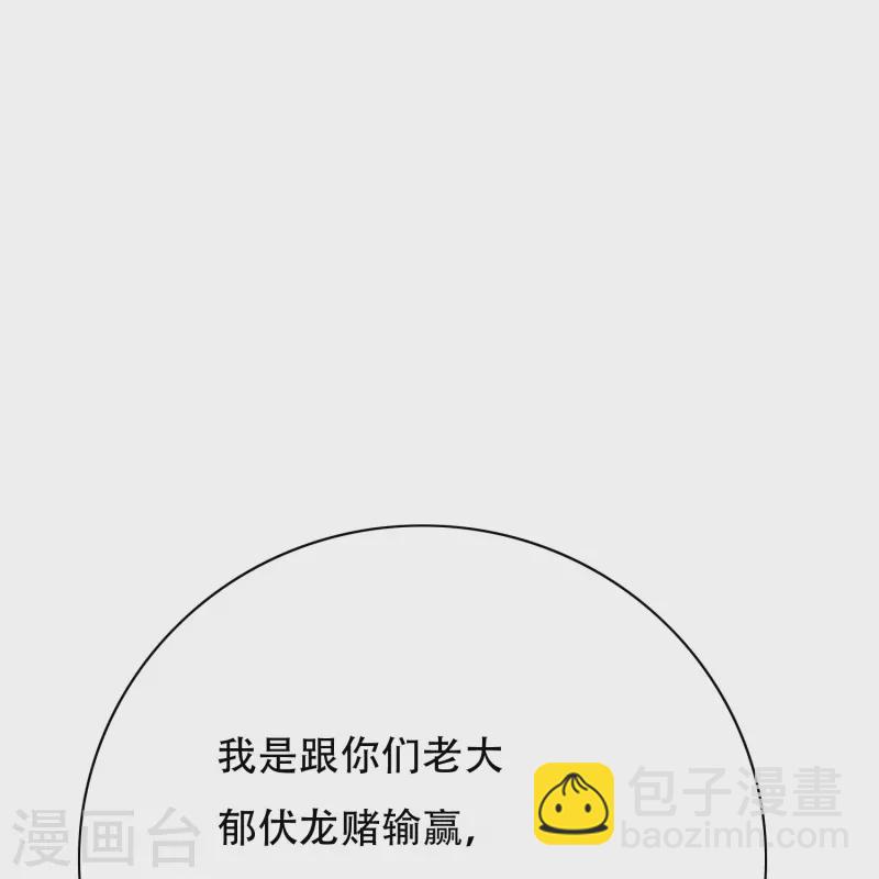 第86话 外挂不仅能打怪还能修车(1/2)-第86话