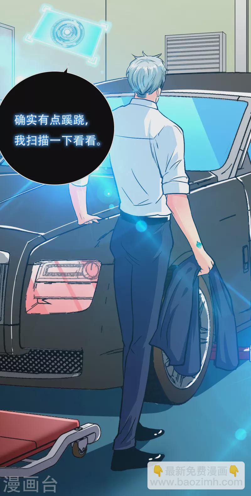 第86话 外挂不仅能打怪还能修车(1/2)-第86话