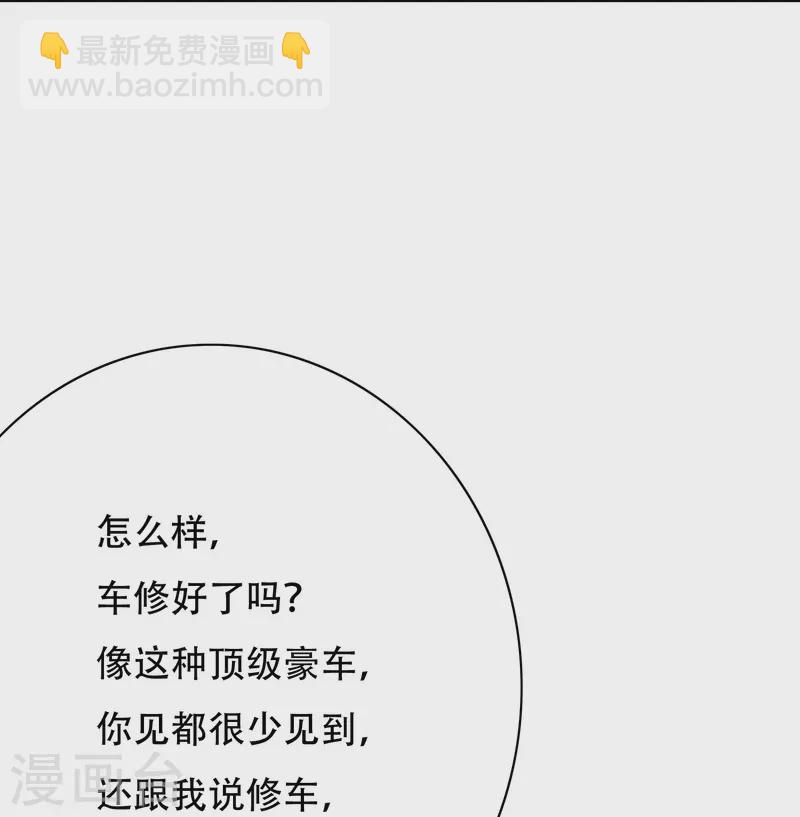 第86话 外挂不仅能打怪还能修车(1/2)-第86话