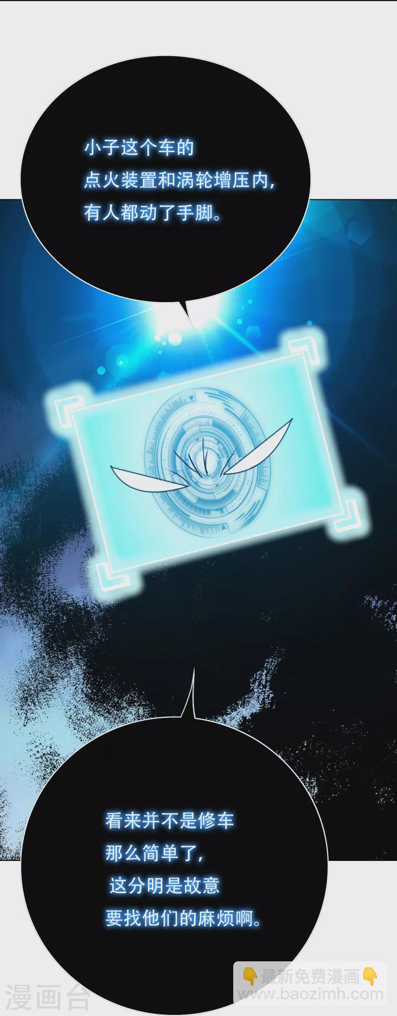 第86话 外挂不仅能打怪还能修车(1/2)-第86话