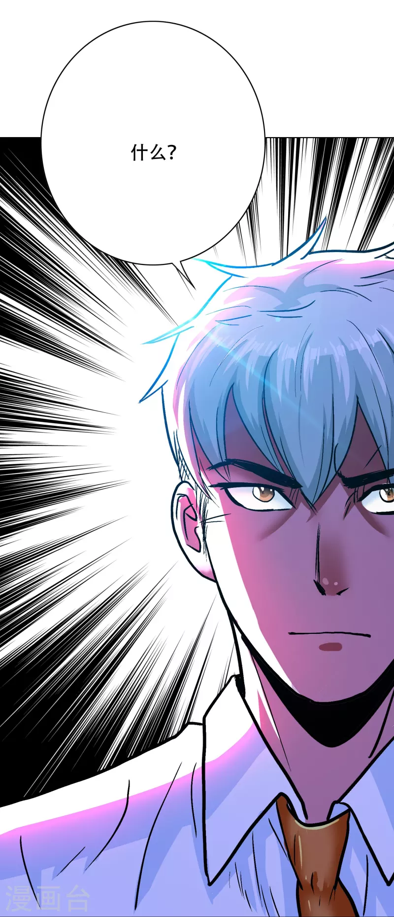 第86话 外挂不仅能打怪还能修车(1/2)-第86话