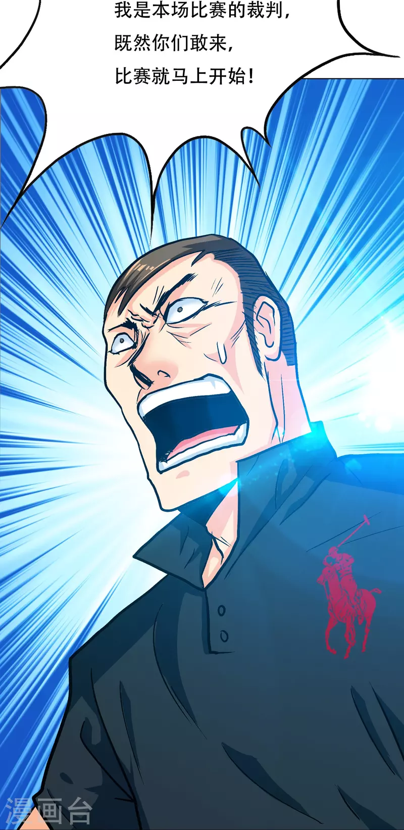 第88话 牛郎，我是你兄弟啊！(1/2)-第88话