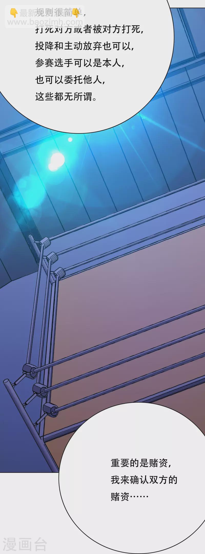 第88话 牛郎，我是你兄弟啊！(1/2)-第88话