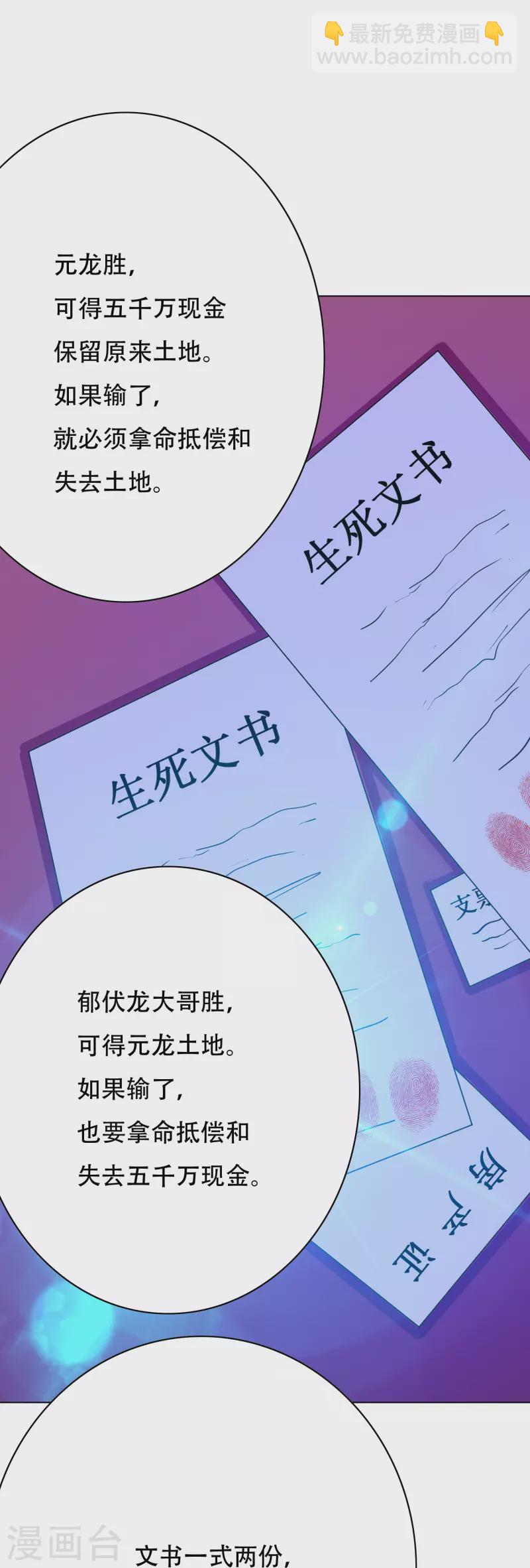 第88话 牛郎，我是你兄弟啊！(1/2)-第88话