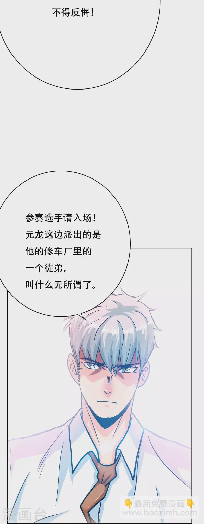 第88话 牛郎，我是你兄弟啊！(1/2)-第88话