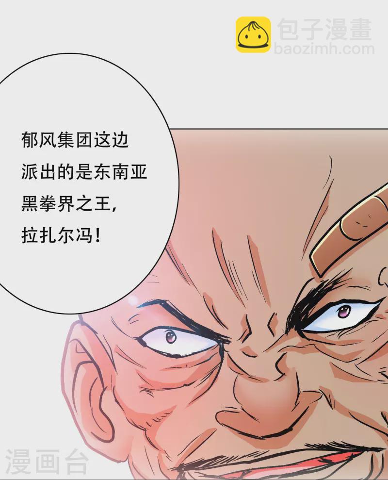 第88话 牛郎，我是你兄弟啊！(1/2)-第88话