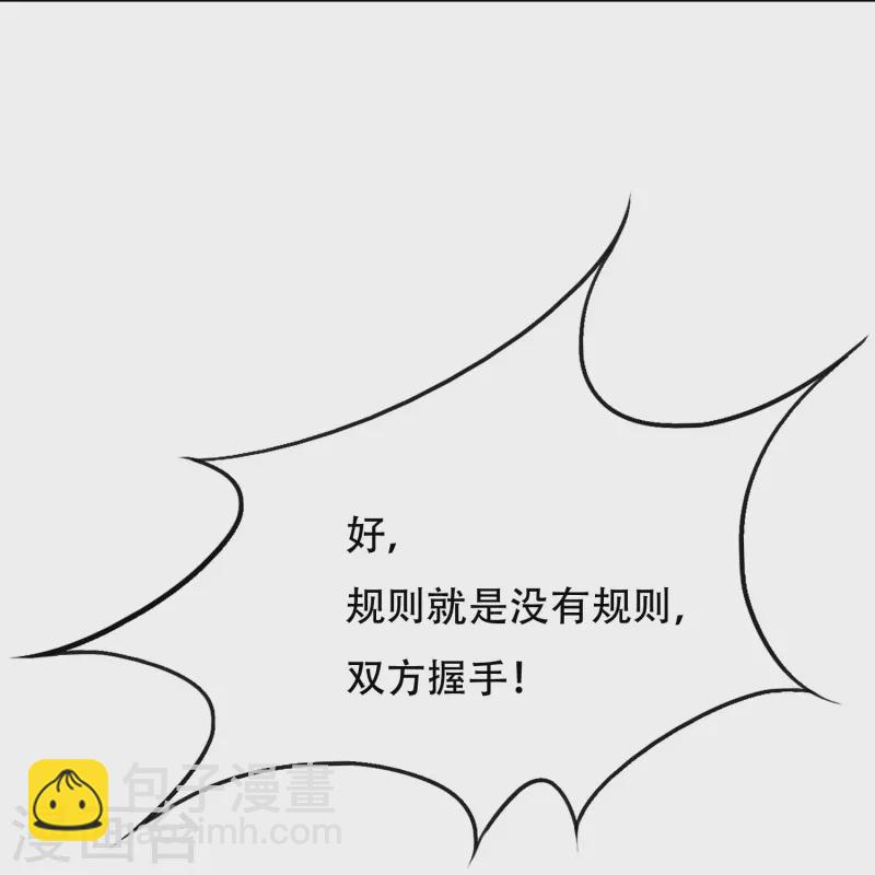 第88话 牛郎，我是你兄弟啊！(1/2)-第88话