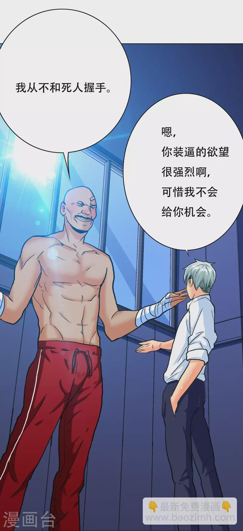 第88话 牛郎，我是你兄弟啊！(1/2)-第88话