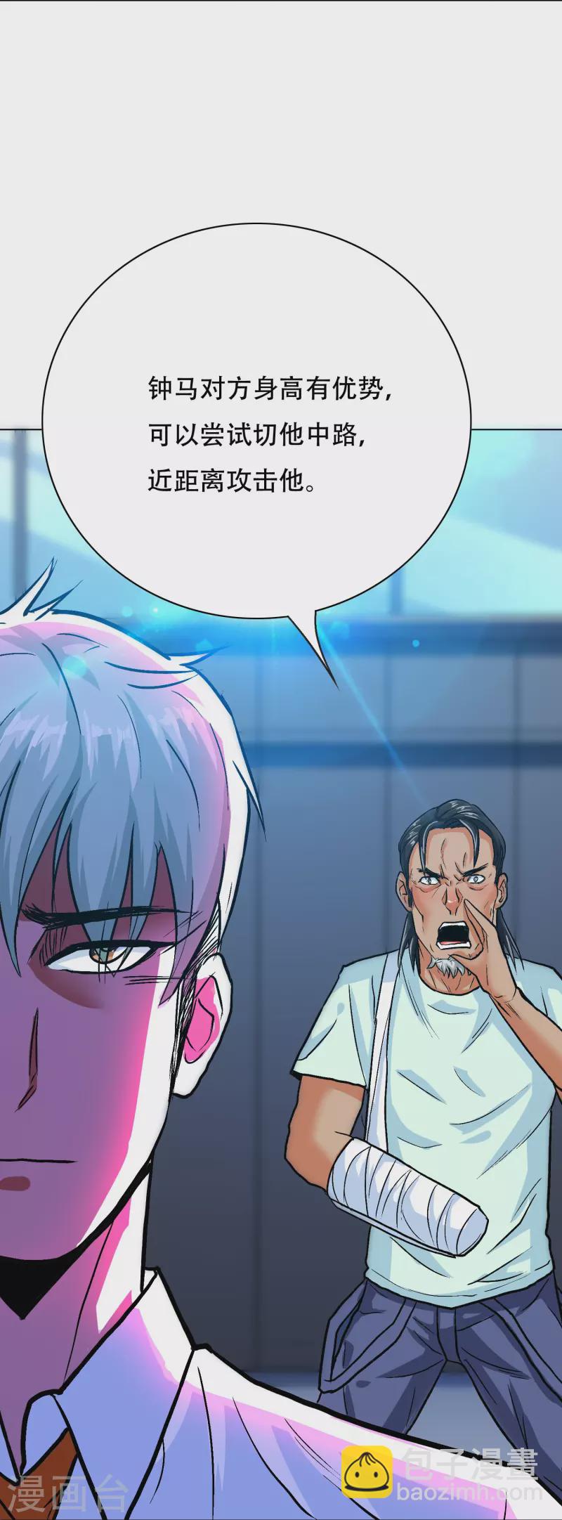 第88话 牛郎，我是你兄弟啊！(1/2)-第88话