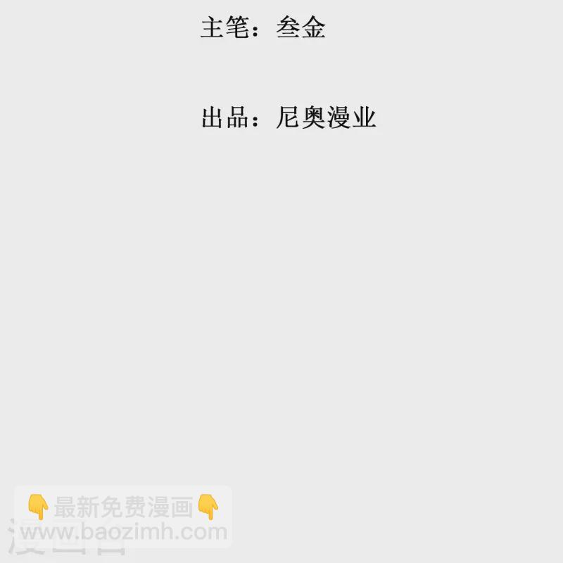 第88话 牛郎，我是你兄弟啊！(1/2)-第88话