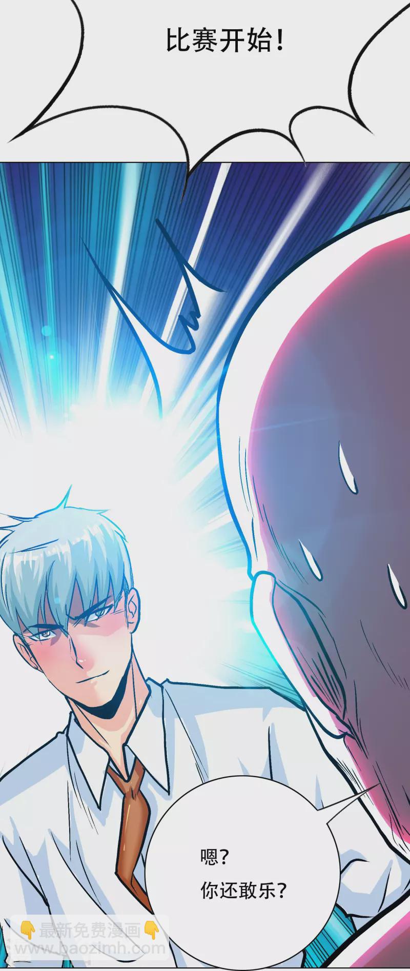 第88话 牛郎，我是你兄弟啊！(1/2)-第88话