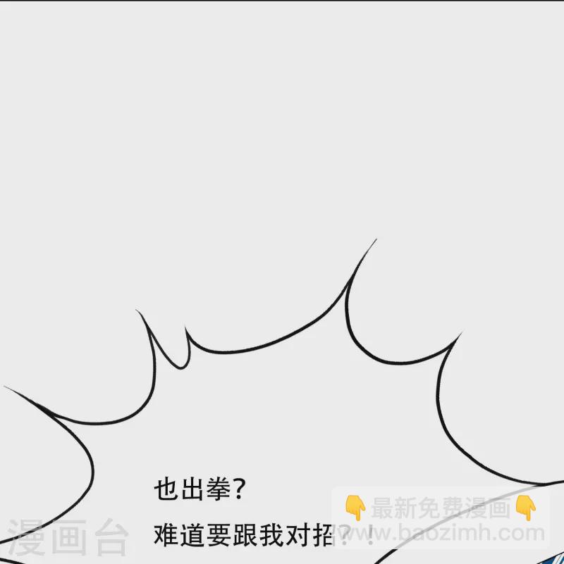 第88话 牛郎，我是你兄弟啊！(1/2)-第88话