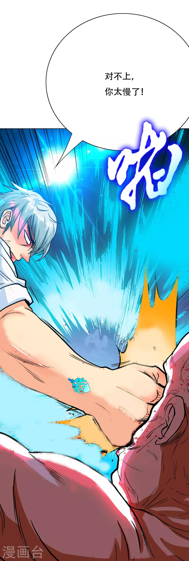 第88话 牛郎，我是你兄弟啊！(1/2)-第88话