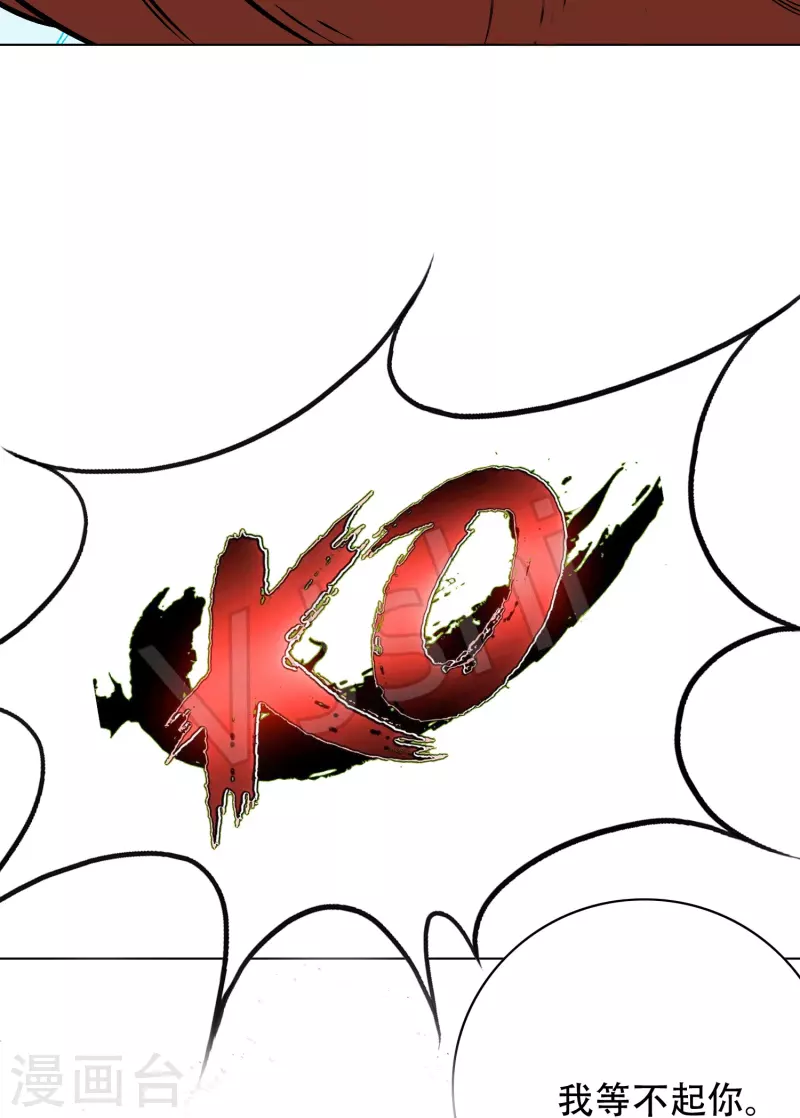 第88话 牛郎，我是你兄弟啊！(1/2)-第88话