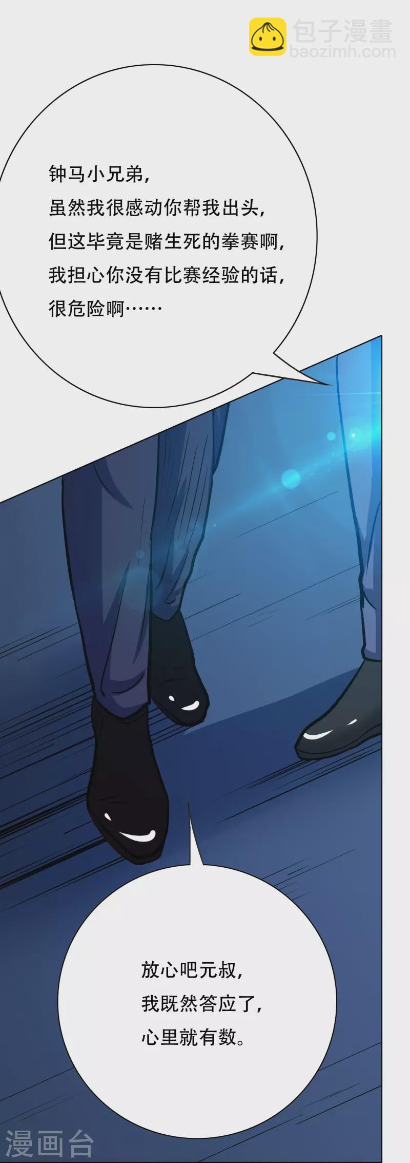 第88话 牛郎，我是你兄弟啊！(1/2)-第88话