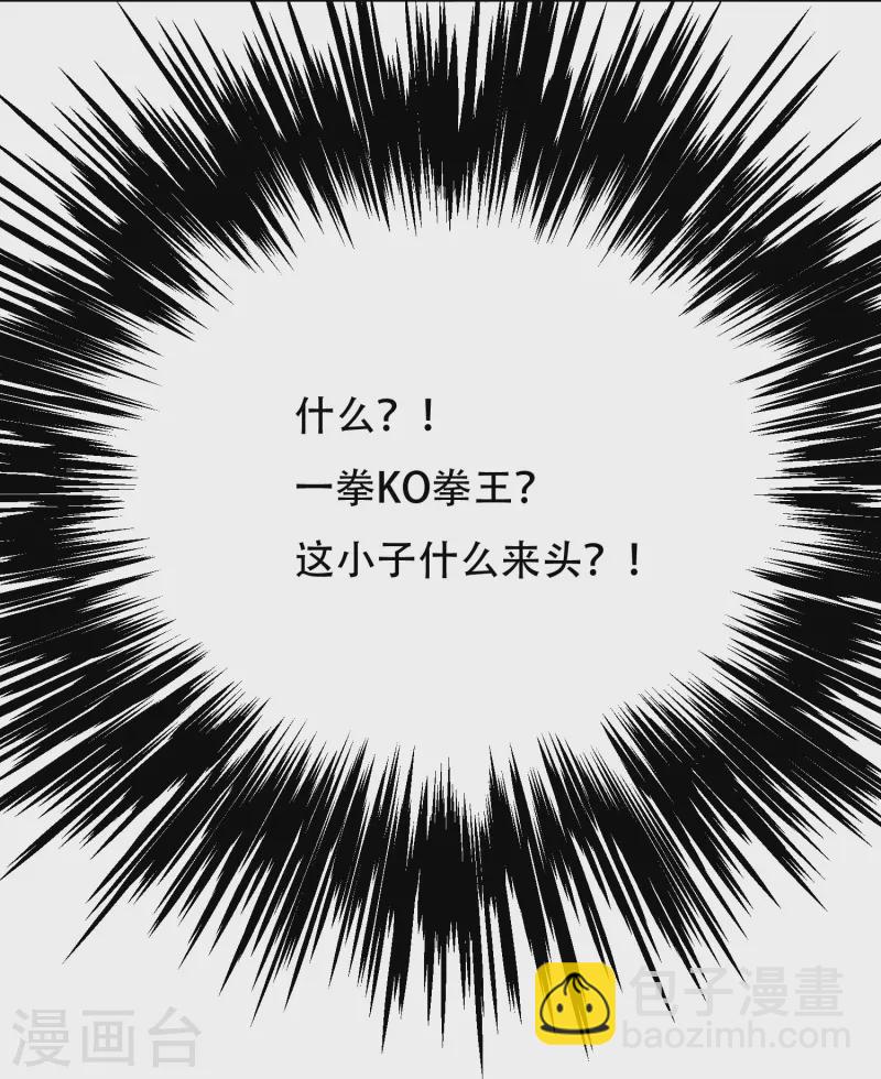 第88话 牛郎，我是你兄弟啊！(1/2)-第88话