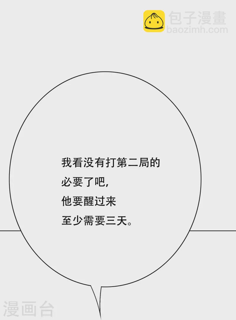 第88话 牛郎，我是你兄弟啊！(1/2)-第88话