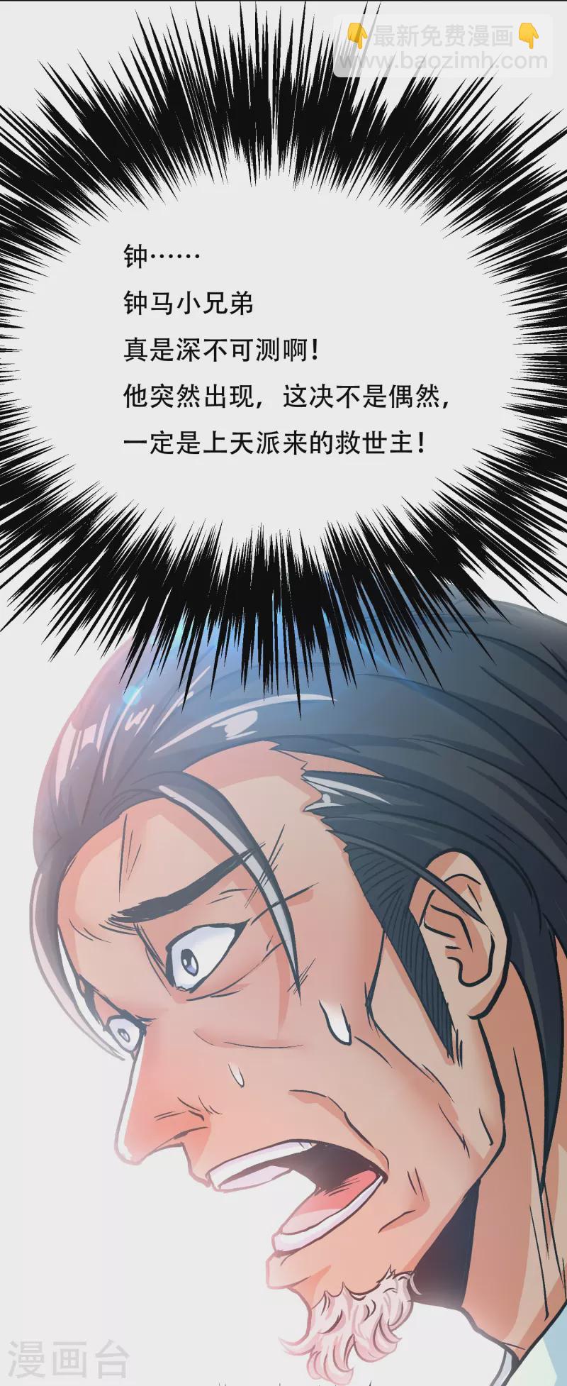 第88话 牛郎，我是你兄弟啊！(1/2)-第88话