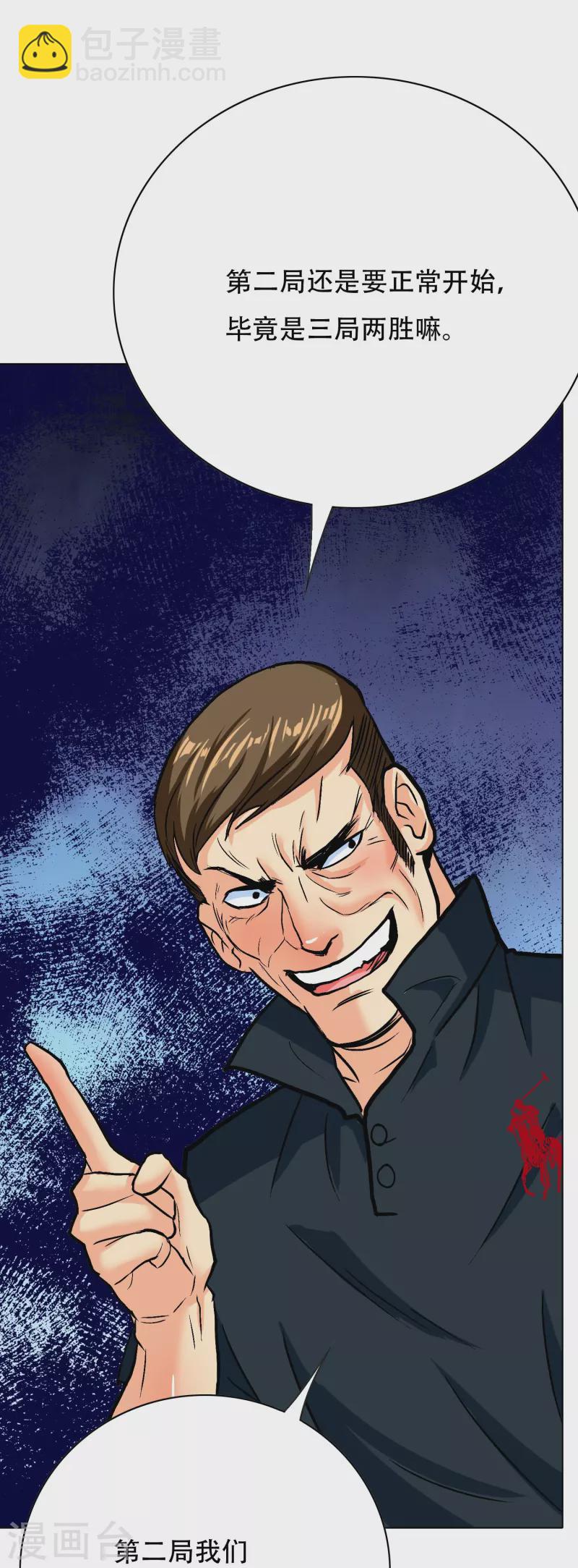 第88话 牛郎，我是你兄弟啊！(1/2)-第88话