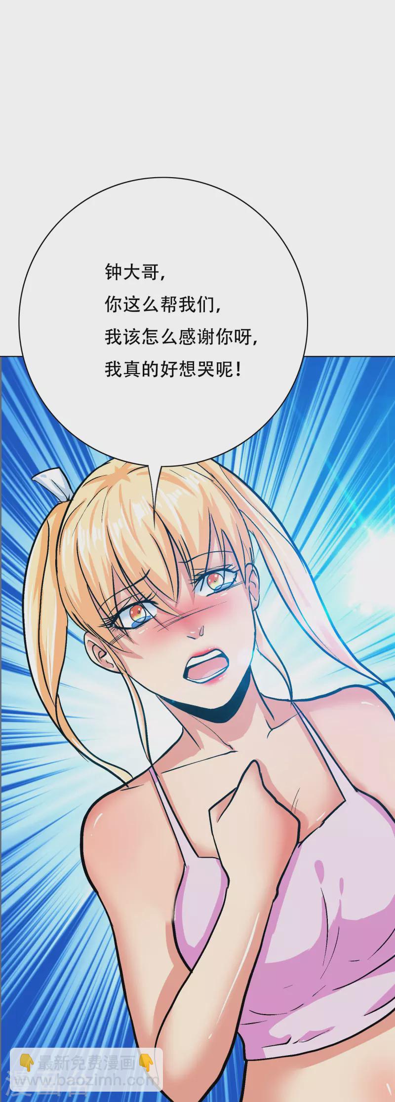 第88话 牛郎，我是你兄弟啊！(1/2)-第88话