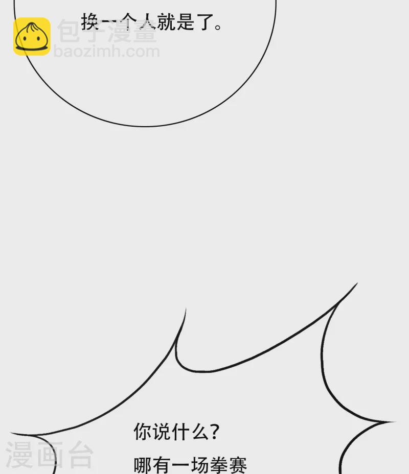 第88话 牛郎，我是你兄弟啊！(1/2)-第88话