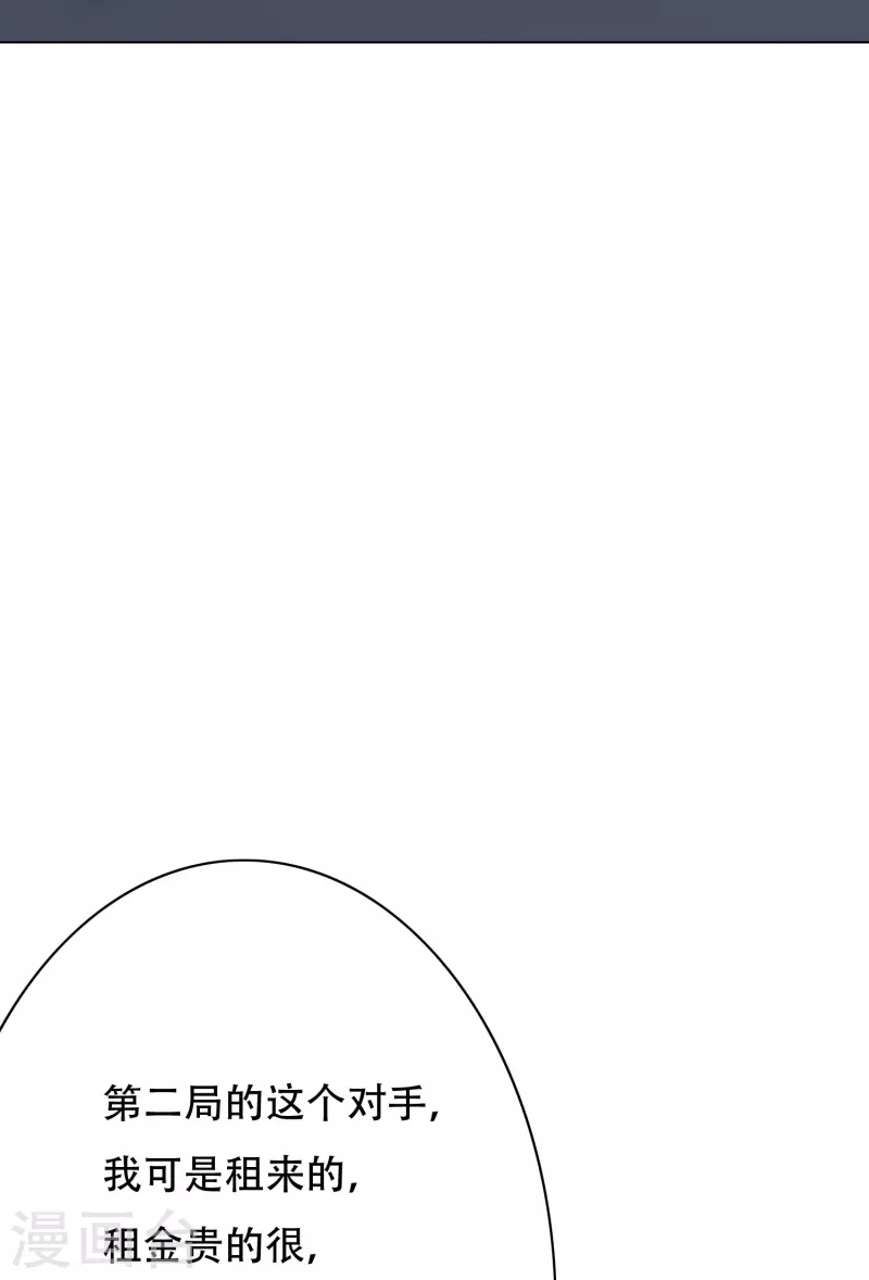 第88话 牛郎，我是你兄弟啊！(1/2)-第88话