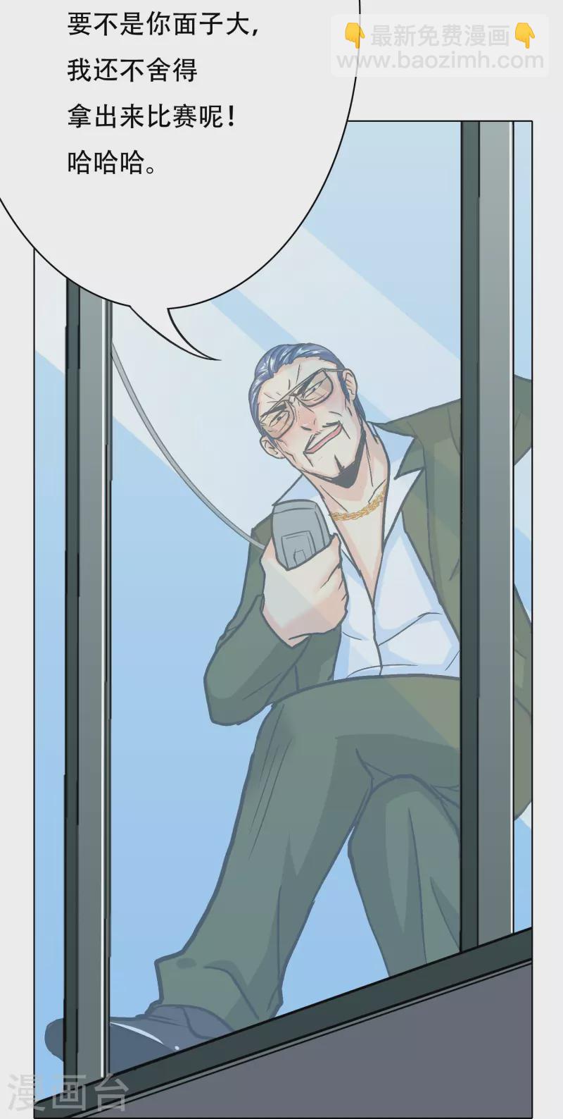 第88话 牛郎，我是你兄弟啊！(1/2)-第88话