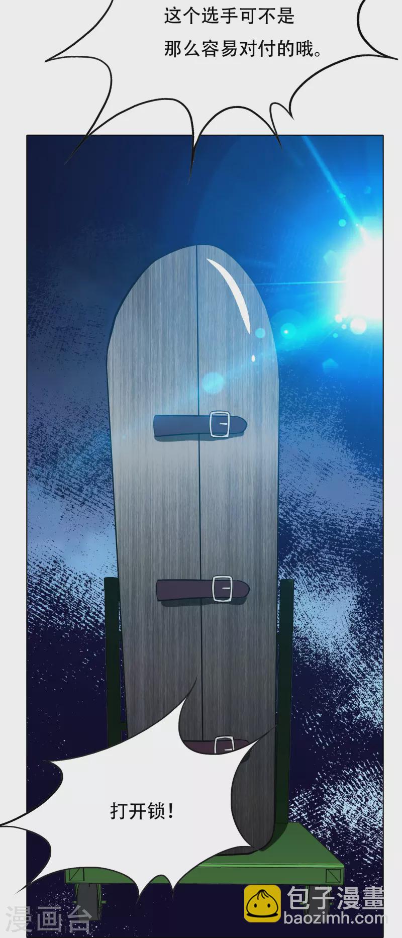 第88话 牛郎，我是你兄弟啊！(1/2)-第88话