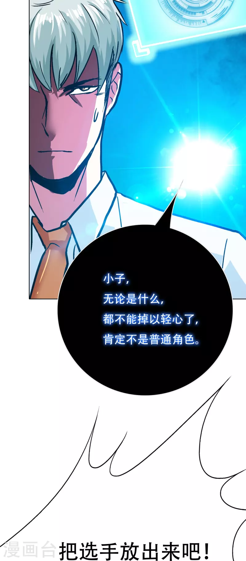 第88话 牛郎，我是你兄弟啊！(1/2)-第88话