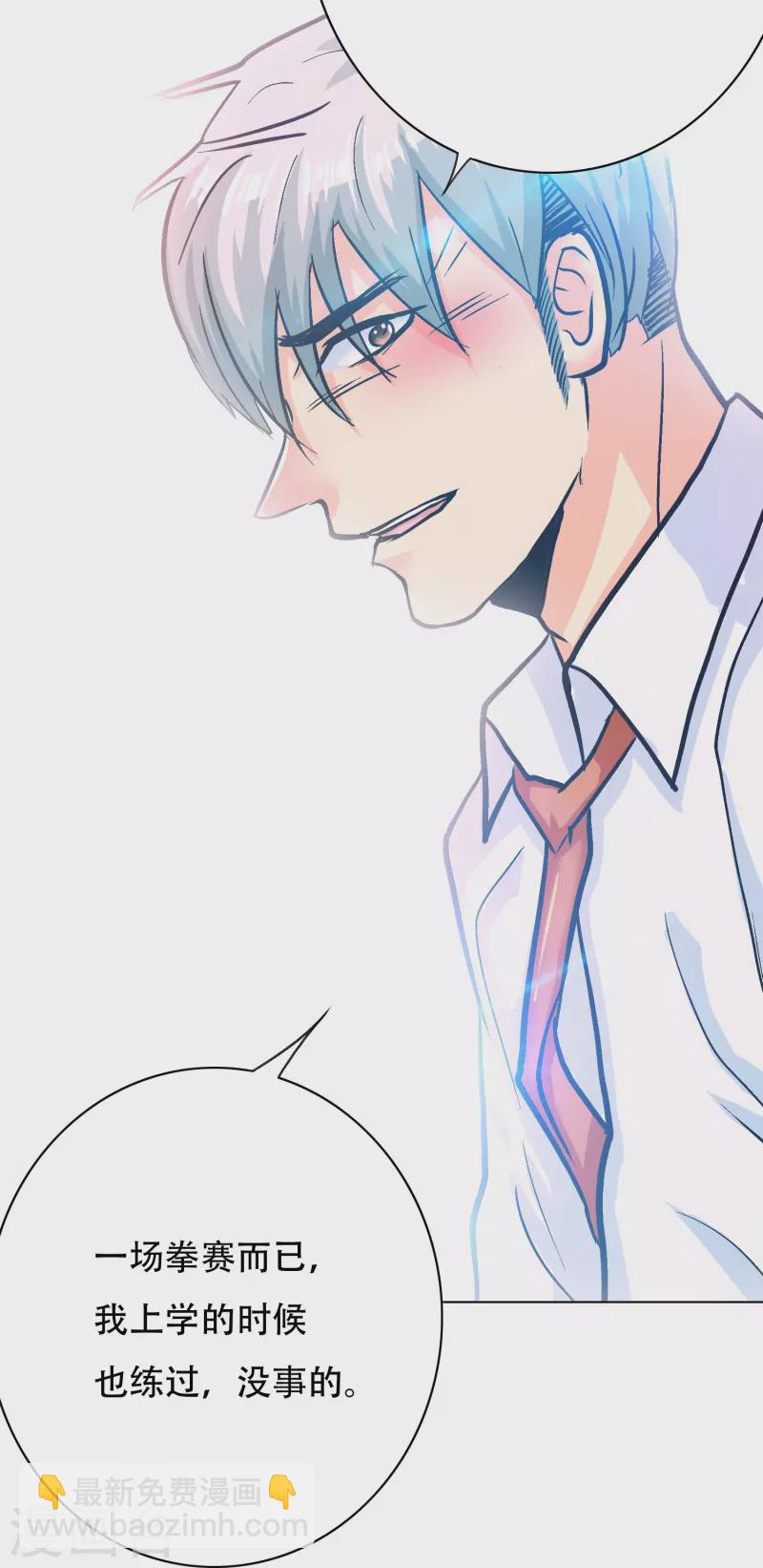 第88话 牛郎，我是你兄弟啊！(1/2)-第88话