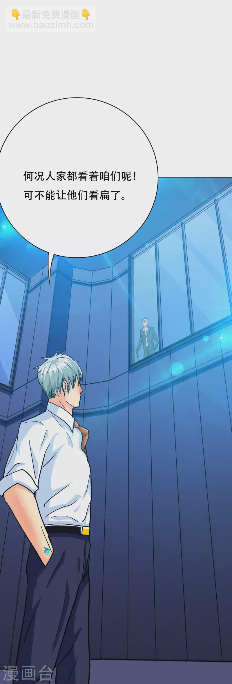 第88话 牛郎，我是你兄弟啊！(1/2)-第88话