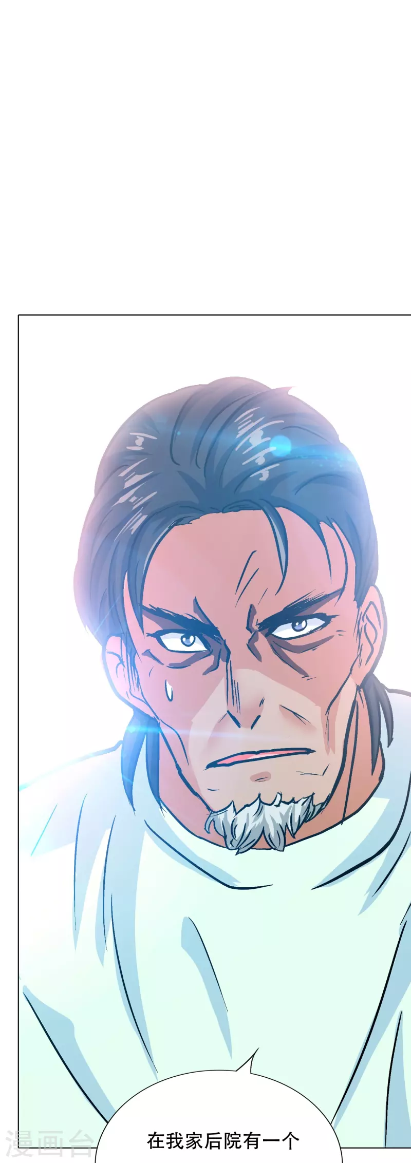 第90话 你就是我的恩人啊！(1/2)-第90话