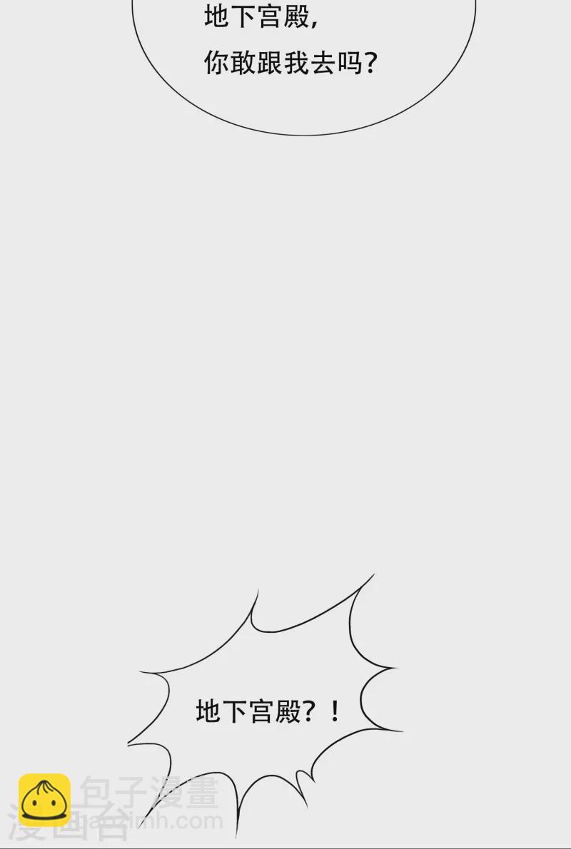 第90话 你就是我的恩人啊！(1/2)-第90话