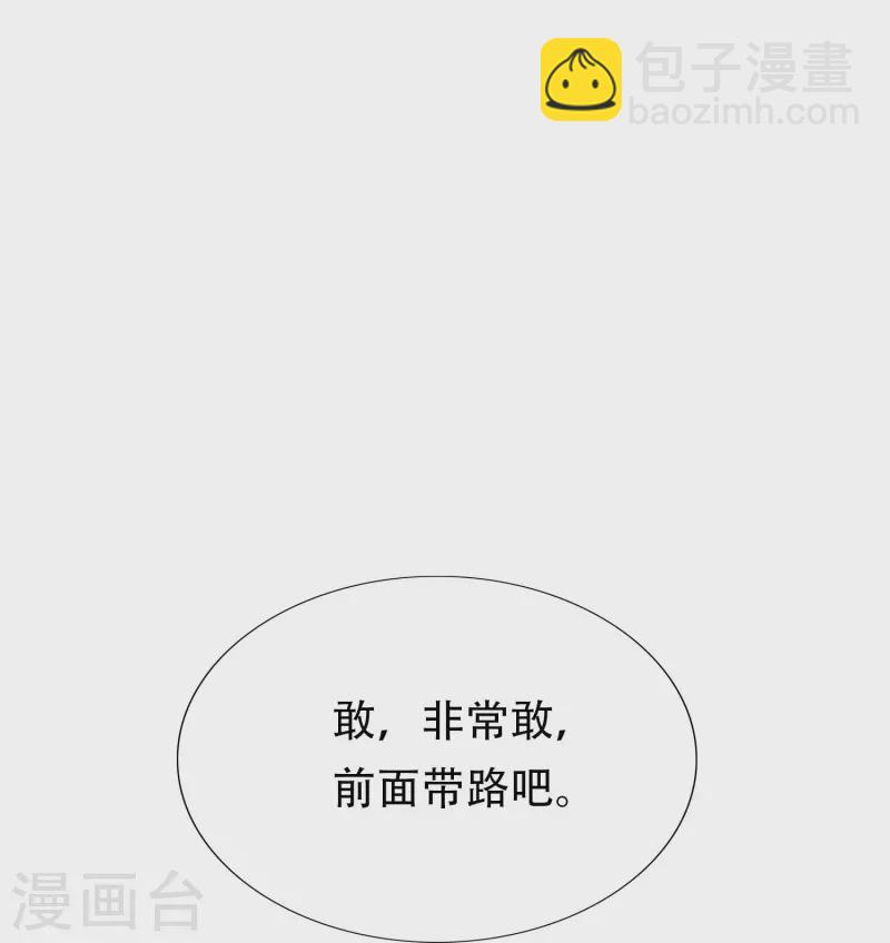 第90话 你就是我的恩人啊！(1/2)-第90话