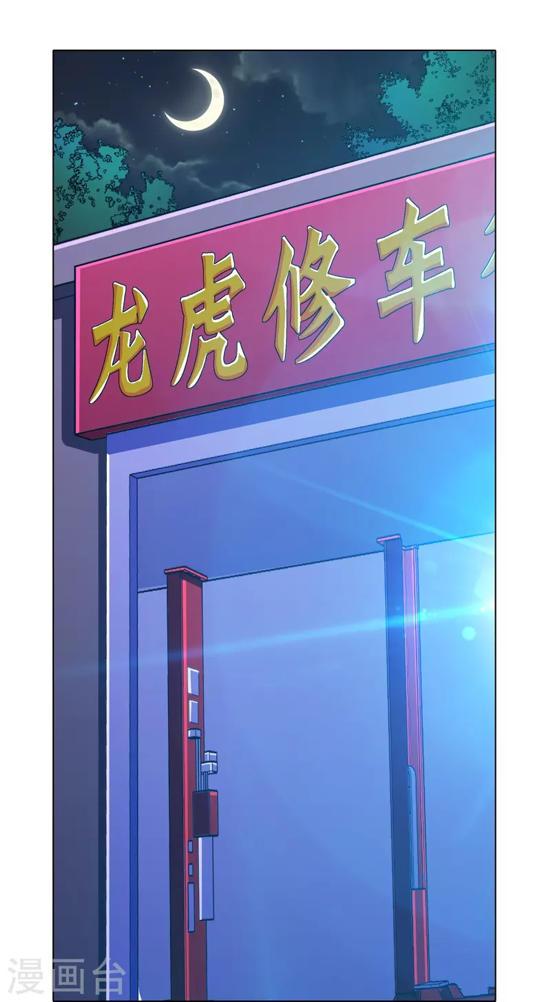 第90话 你就是我的恩人啊！(1/2)-第90话