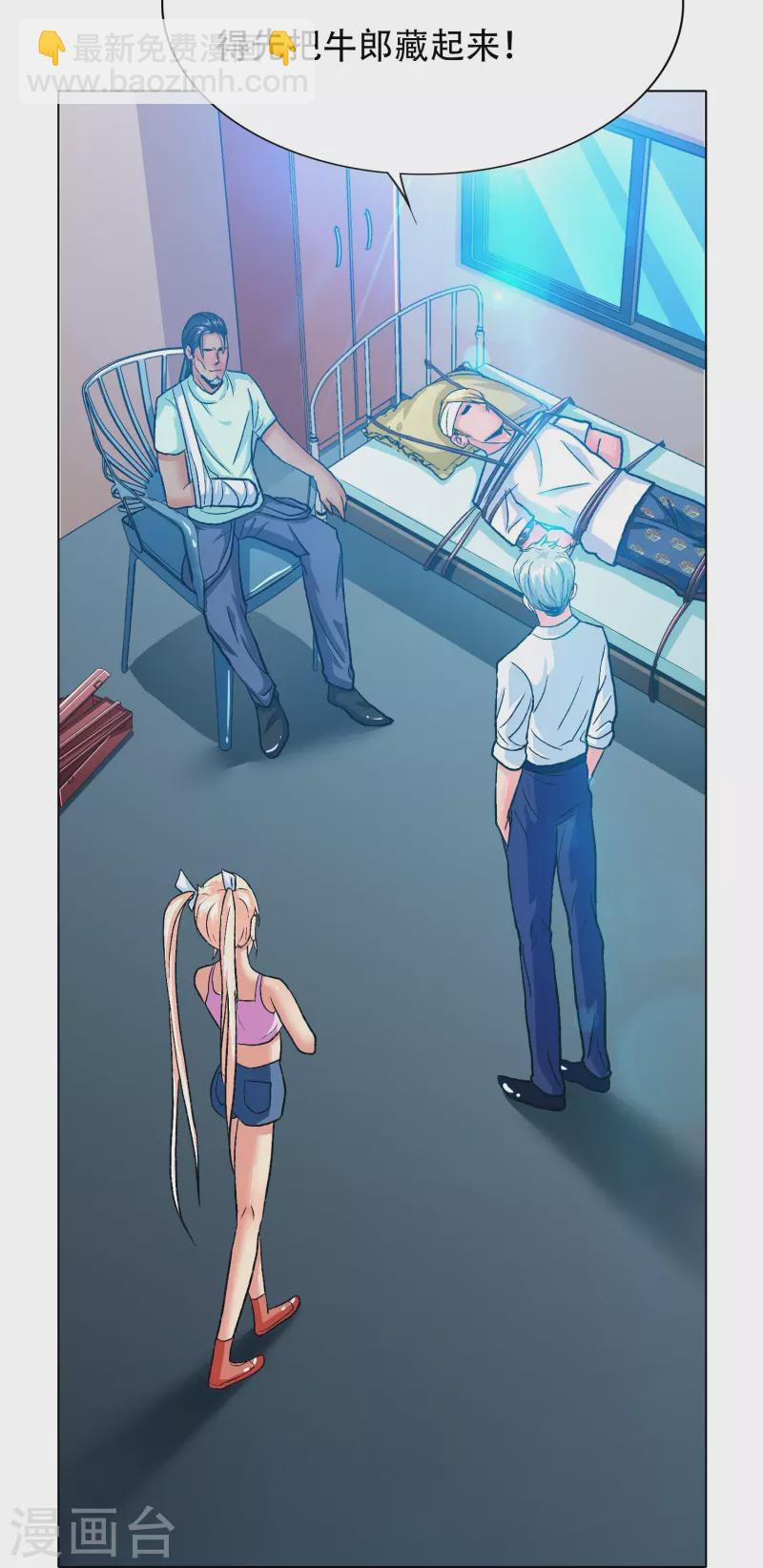 第90话 你就是我的恩人啊！(1/2)-第90话