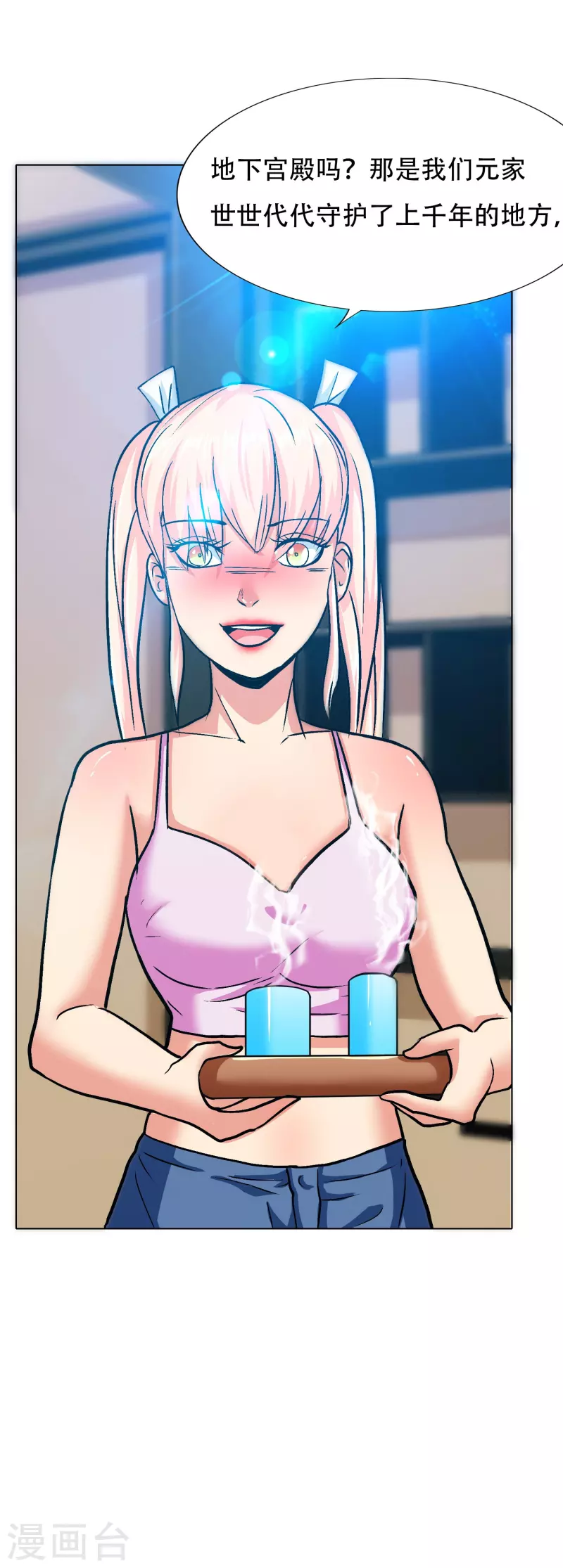 第90话 你就是我的恩人啊！(1/2)-第90话