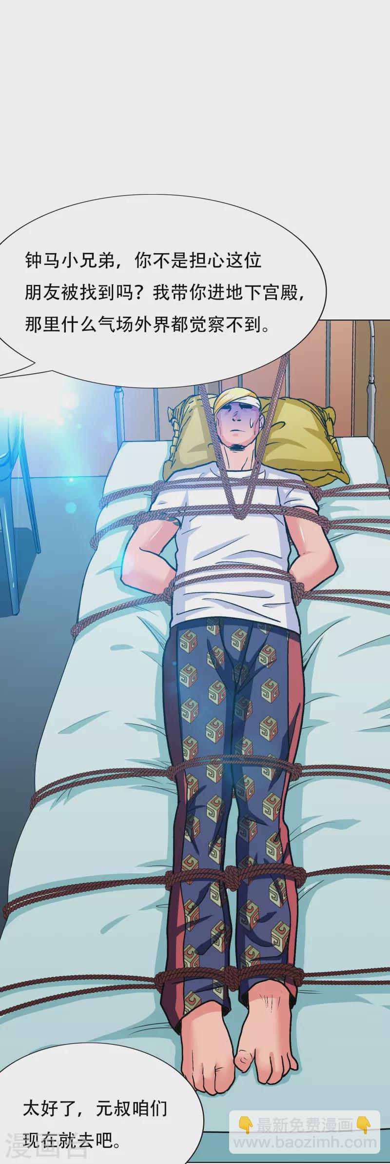 第90话 你就是我的恩人啊！(1/2)-第90话