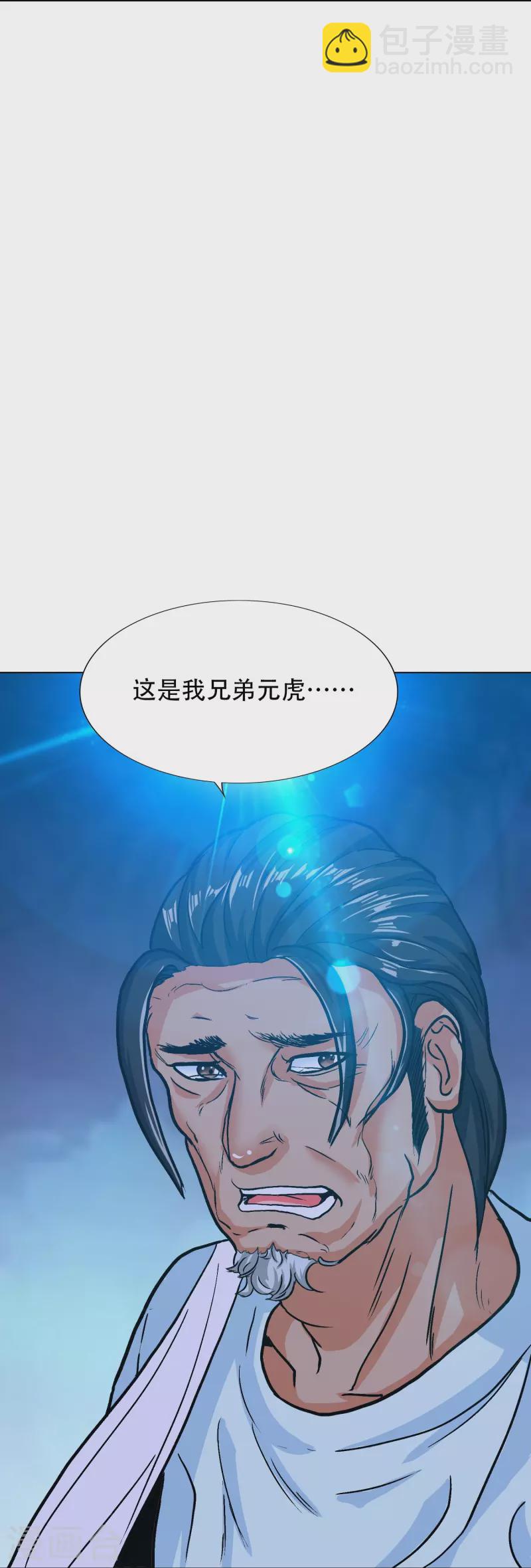 第90话 你就是我的恩人啊！(1/2)-第90话