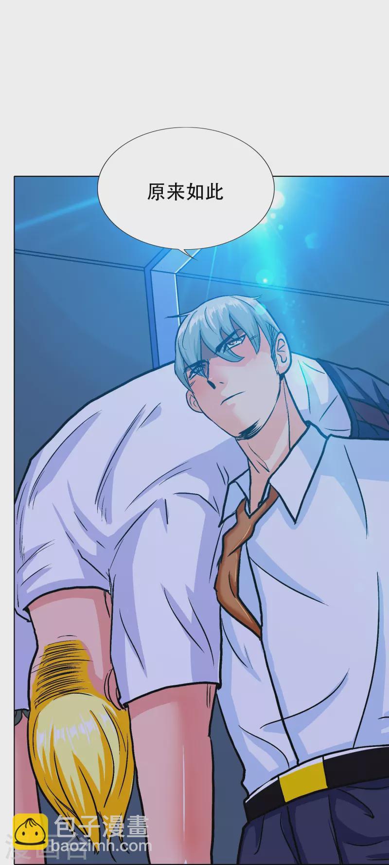 第90话 你就是我的恩人啊！(1/2)-第90话