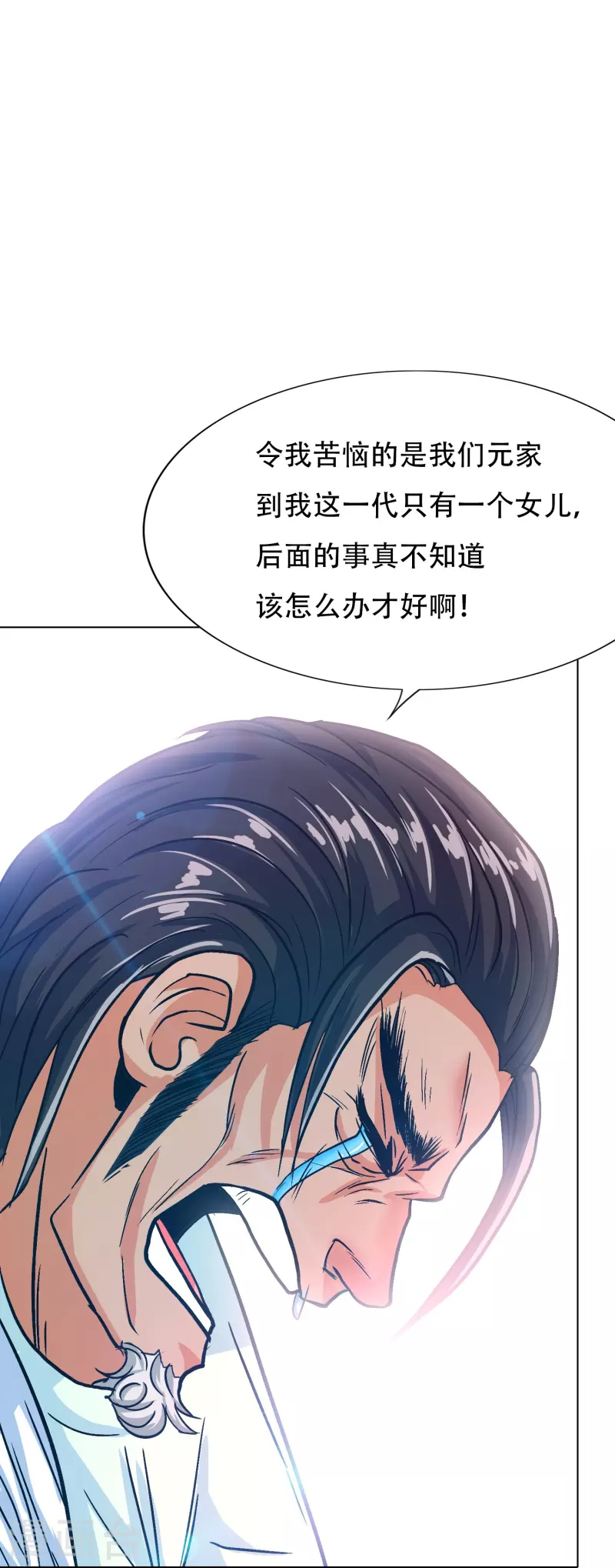 第90话 你就是我的恩人啊！(1/2)-第90话