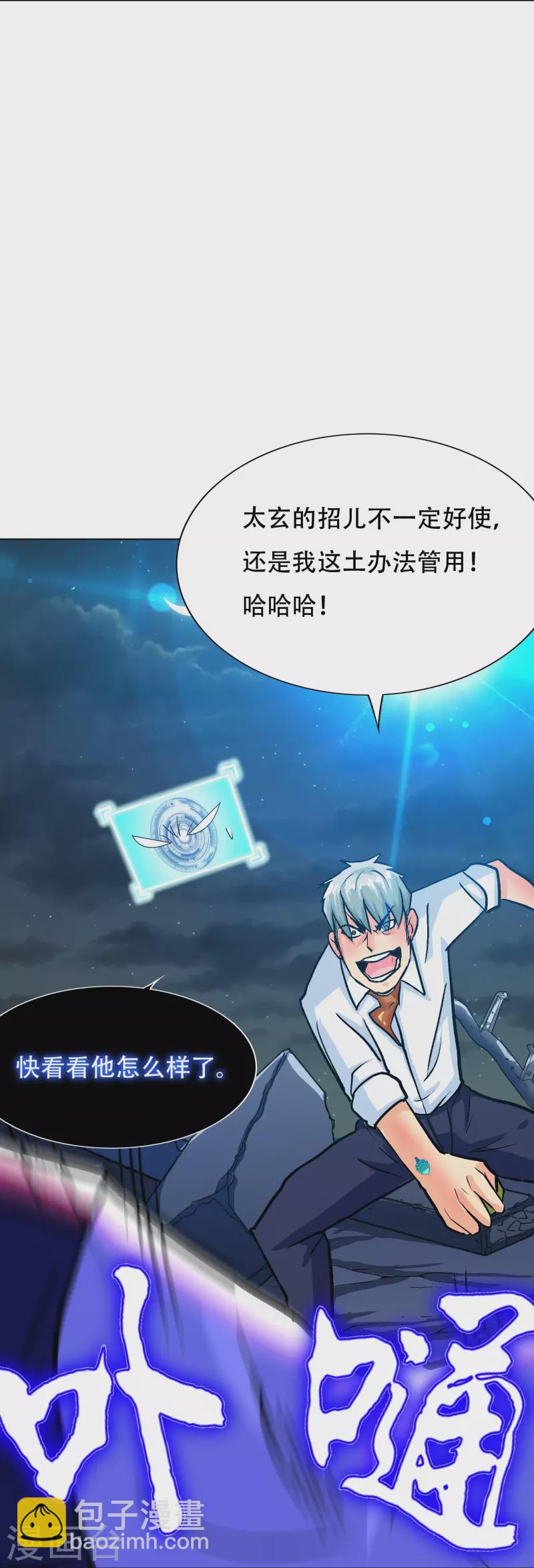 第90话 你就是我的恩人啊！(1/2)-第90话