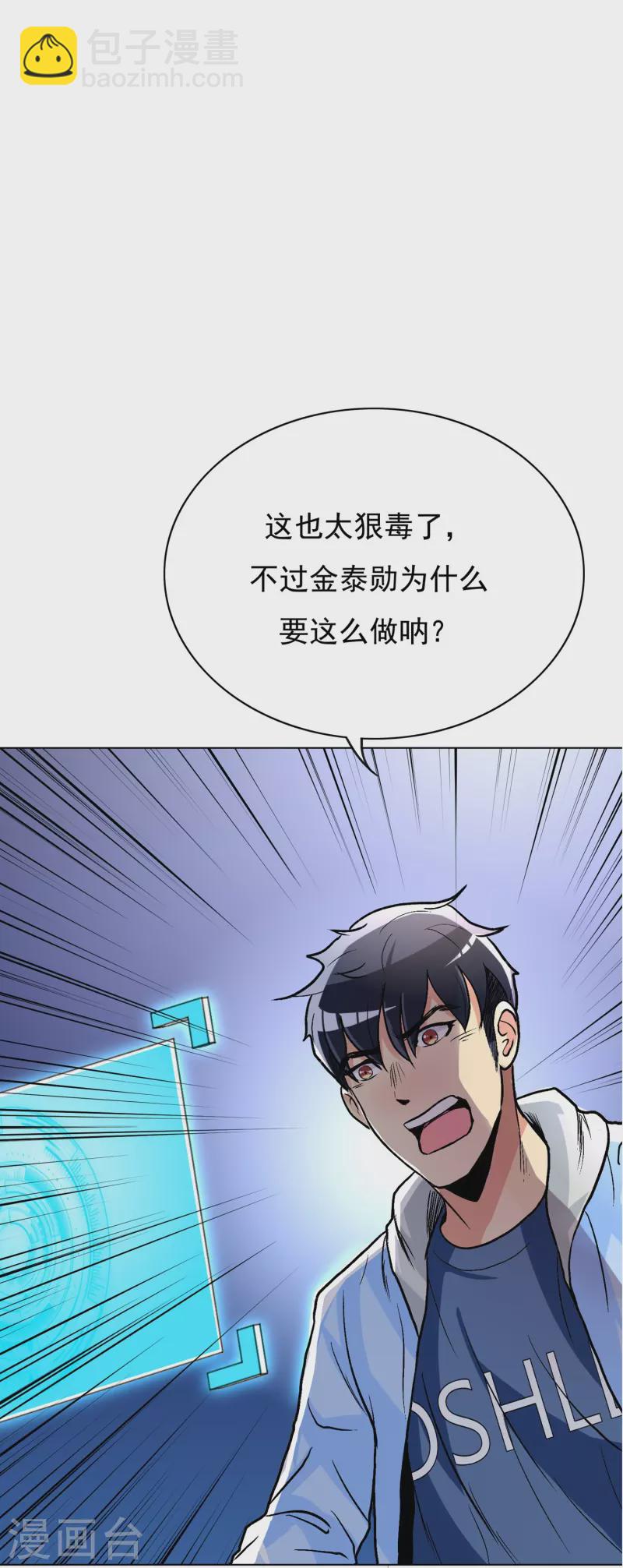 第10话 我必须变得更强(1/2)-第10话