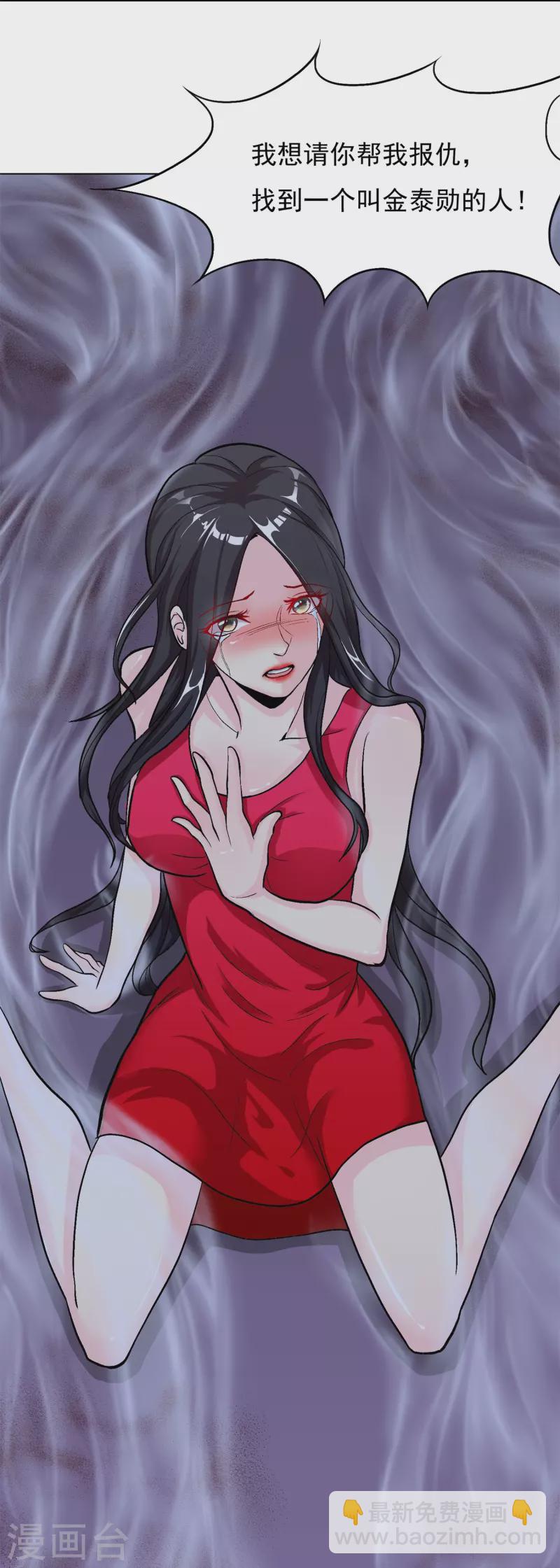 第10话 我必须变得更强(1/2)-第10话