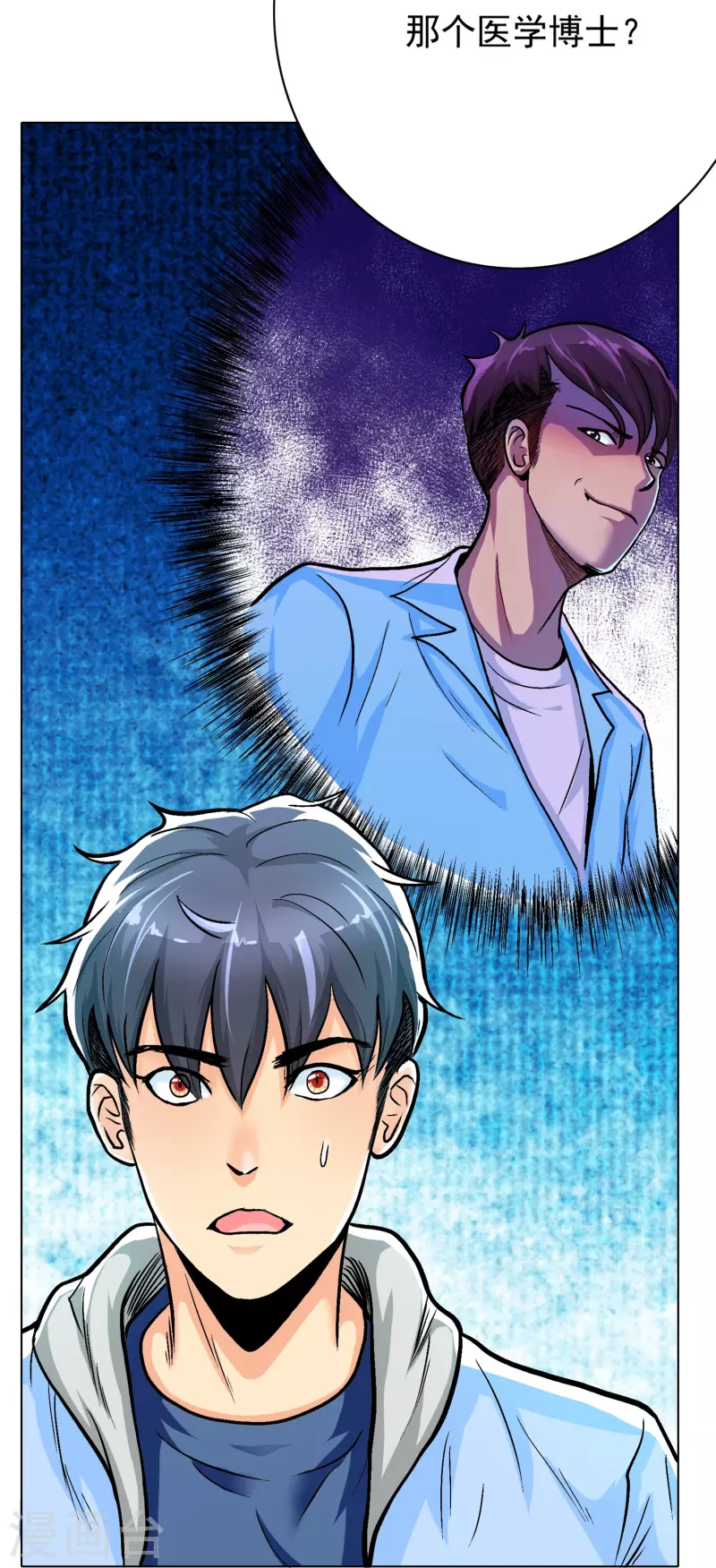 第10话 我必须变得更强(1/2)-第10话