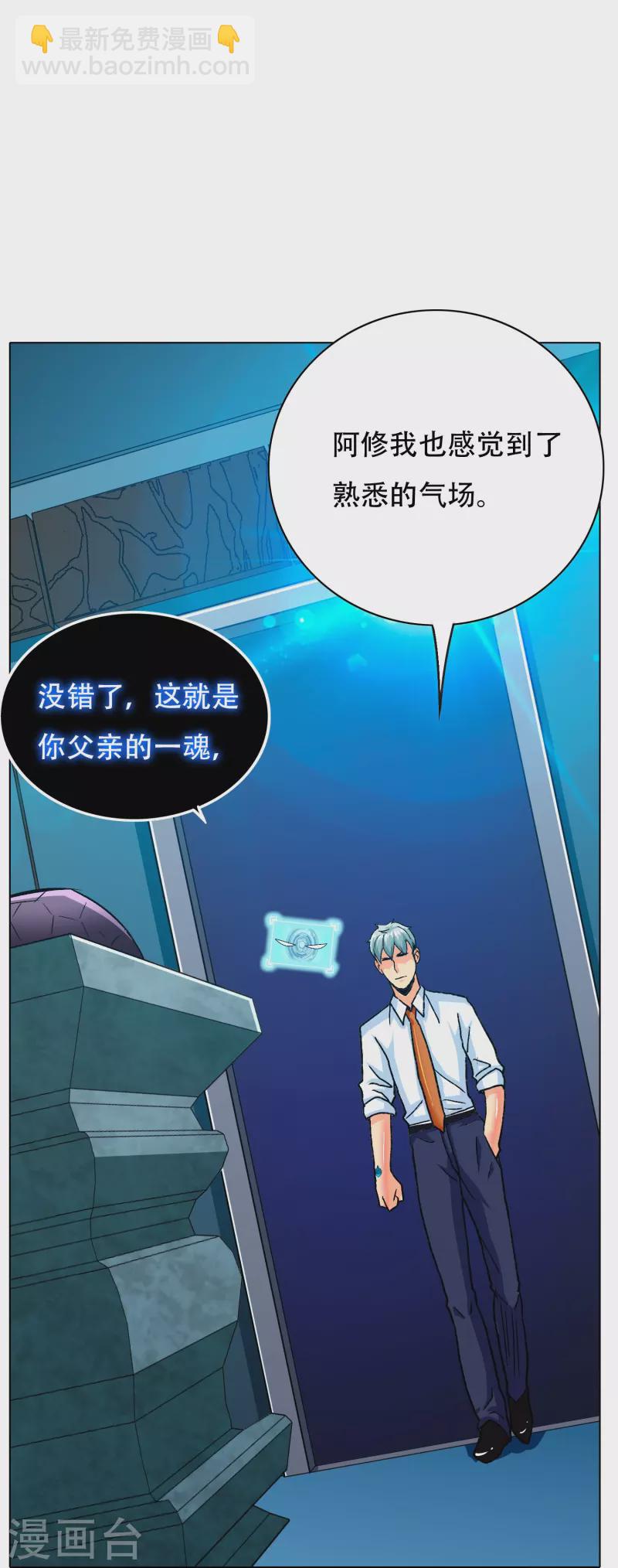 第92话 找齐父亲的魂魄(1/2)-第92话