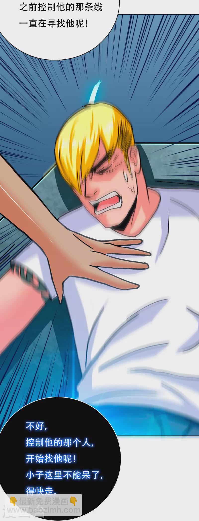 第92话 找齐父亲的魂魄(1/2)-第92话