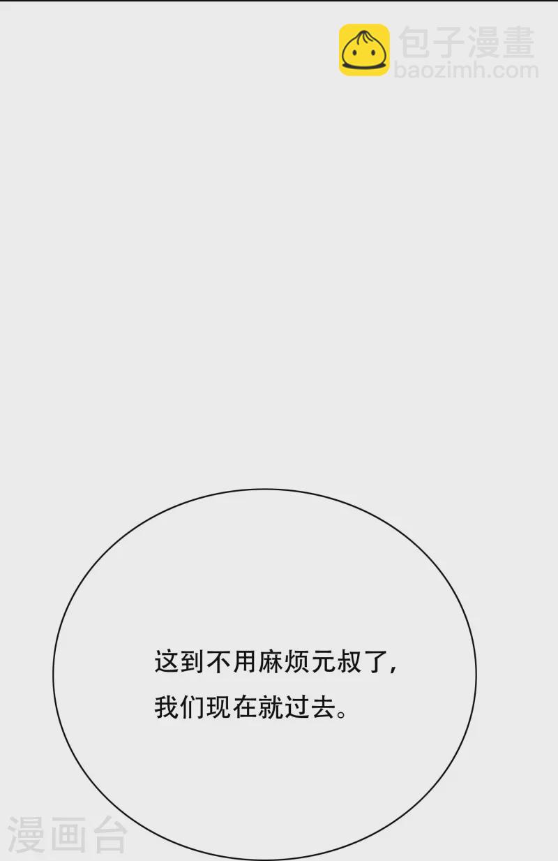 第92话 找齐父亲的魂魄(1/2)-第92话